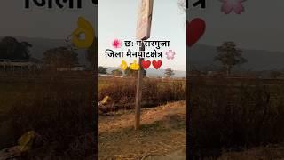 🌺छत्तीसगढ़ में स्थित सरगुजा जिला मैनपाट का क्षेत्र 🌸🌺👍