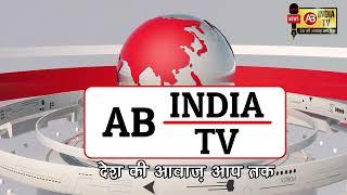 ABINDIATV - भंडारा - गोंदिया जिले की खबरे......