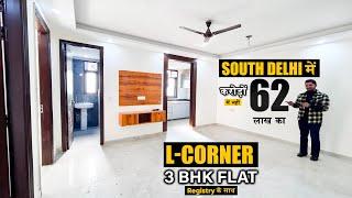 सिर्फ 62 Lakh में 3 BHK वो भी South Delhi में Registry के साथ | 3BHK Flat In South Delhi With Loan