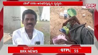 దండేపల్లి మండలంలో హృదయ విదారక ఘటన | Mancherial District | BRK News