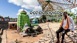 ଓଡିଶାର ଏହି ମନ୍ଦିରଟି ଖୁବ ମନମୁଗ୍ଧକର ଖଲିକୋଟ ରେ ଅବସ୍ଥିତ