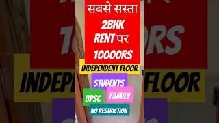 flats for rent in shastri nagar near delhi university north campus & karol bagh orn