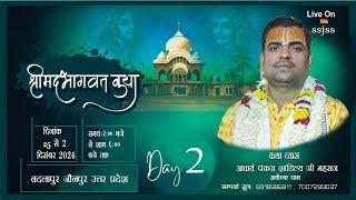 श्रीमद् भागवत DAY 2 बदलापुर जौनपुर उत्तर प्रदेश