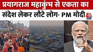 Maha Kumbh 2025: Prayagraj महाकुंभ मेले की तैयारियां युद्ध स्तर पर जारी, PM Modi ने क्या कहा?