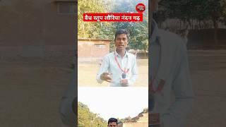 वैध स्तूप लौरिया नंदनगढ़ |