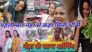 नेहा से कहां मिली थी मैं पहली बार🥰Alka Simdega#Vlog Video🥰