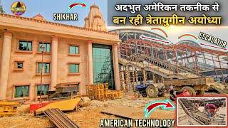 अमेरिकन तकनीक से बन रही त्रेतायुगीन अयोध्या New update|Rammandir |Ayodhya development projects