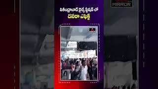 సికింద్రాబాద్ రైల్వే స్టేషన్ లో దసరా ఎఫెక్ట్.. | Festive Rush At Secendrabad Railway Station