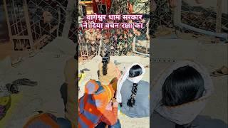 बागेश्वर धाम रक्षा कवच #Bageshwar dham viral shots# trending video