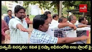 పల్నాడు జిల్లా కేంద్రంలో భారత రాజ్యాంగ దినోత్సవం    ఘనంగా నిర్వహించిన విద్యుత్ శాఖ. Star9AP||