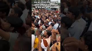 Mp Pappu yadav पूर्णिया में बाढ़ पीड़ितों के बीच क्या बोल रहे हैं...