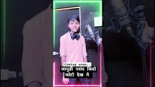 naw coming soon जानुडी पसंद किदो फोटो देख ने सिंगर ईश्वर भीण्डर New DJ song 2025