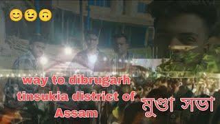 dibrugarh tinsukia district munda hovaa😊😊