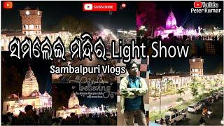 Samlei Mandir Light Show💡 Sambalpuri Vlogs 🫰Peterkumar143