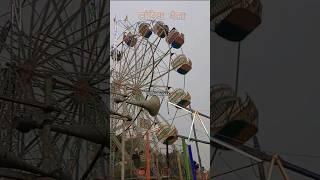 Lauriya Mela #mela Why_asgar Bettiah Mela Status Video