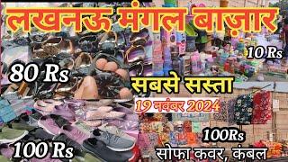 Lucknow Mangal bazar