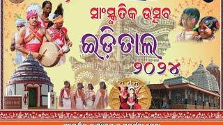 ଚଇତି - ଗୁଣୁପୁର ସାଂସ୍କୃତିକ ଉତ୍ସବ ଇଡ଼ିତାଲ ୨୦୨୪samikshanewslive