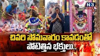 సూళ్లూరుపేట శివాలయంలో కార్తీకమాసం పూజలు N3NEWS