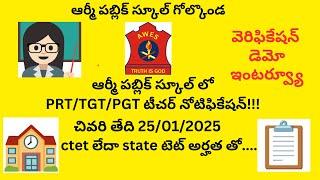 ఆర్మీ పబ్లిక్ స్కూల్ గోల్కొండ లో PRT/TGT/PGT టీచర్ నోటిఫికేషన్!!!....చివరి తేది 25/01/2025....