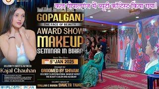 #Gopalganj The Face Of Beauty Award Show किया गया, जिसमें सैकड़ो तादात में लड़कियां शामिल हुई थीं