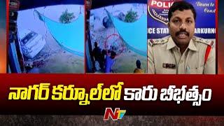 Nagarkurnool: పెద్ద మద్దనూరులో కారు బీభత్సం | NTV