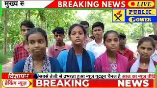 # Bihar #अरवल के उत्क्रमित विद्यालय उसरी के दर्जनों छात्र DM के जनता दरबार पहुंचे