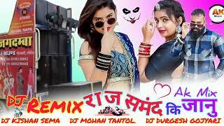 राजसमंद की जानुडी। Raju Rawal। New Rajasthani Song 2024 | Rajsamand ki janudi Dj Remix KISHAN SEMA