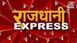 Uttarakhand News: देहरादून में बीजेपी ने जारी किया संकल्प पत्र | CM Dhami | BJP | Rajdhani | News