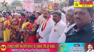 குடியாத்தம் நகர தேமுதிக சார்பில் தமிழக அரசை கண்டித்து ஆர்ப்பாட்டம்