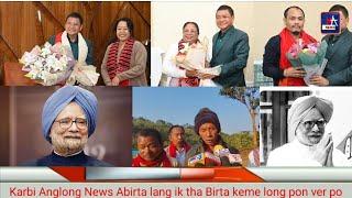 Karbi Anglong News 27 December 2024 Morning News KA News