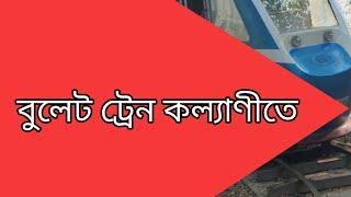 কল্যাণী লেক এর প্রাকৃতিক সৌন্দর্য