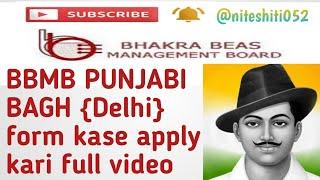 BBMA PUNJABI BAGH DELHI FORM KASE APPLY KARI