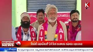 #ktimes tv ములుగు జిల్లా ఏటూరునాగరం మండలంలోని సివిల్ సప్లై హమాలీలు