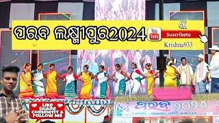 ପରବ ଲକ୍ଷ୍ମୀପୁର festival||Dhemssaofficial koraputia dhemssa school girl❤️🥰