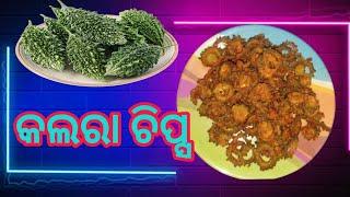 କଲରା ଚିପ୍ସ ‼️#sweet #recipe ଏମିତି ଥରେ ବନେଇ ଖାଆନ୍ତୁ ‼️