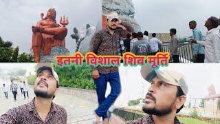 इतनी विशाल शिव मूर्ति नहीं देखी थी 🫢 नाथद्वारा राजसमंद,Vlog part-3 avinashvlog4134