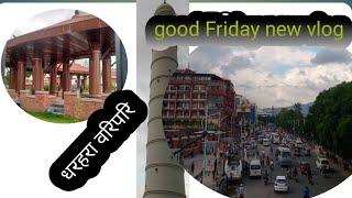 New volg/ good Friday || काठमाण्डौँ धरहरा वरिपरि ||| Asman mgr vlog