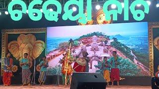 Chadheya Dance।। ଚଢ଼େୟା ନାଚ ଗଂଜାମ ଜିଲ୍ଲାର sanskruti