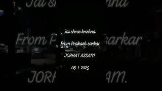 SHREE KRISHNA AMRIT BAANI From Prakash sarkar JORHAT ASSAM