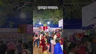 Kuakhia Mahotsav 2024-25 କୁଆଖିଆ ମହୋତ୍ସବ ୨୦୨୪-୨୫