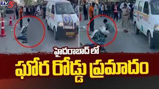 Breaking News : హైదరాబాద్ లో ఘోర రోడ్డు ప్రమాదం | Road Incident in Hyderabad | Medchal | TV5 News