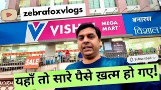 विशाल मेगा मार्ट वाराणसी में हमने करी बहुत सारी खरीदारी 🛍️