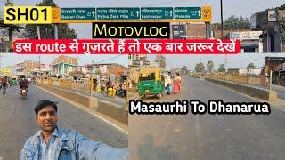 Motovlog || Exploring Bihar: Masaurhi to Dhanarua || देखिए कैसा है इस route का हाल