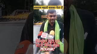 सिमडेगा, खूटी,गुमला में कियो रोका  गया program?