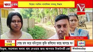 বিয়ের পরদিন নাবালিকা নববধূ উদ্ধার, চাইল্ড লাইনের উদ্যোগে বিশালগড় মহিলা থানার সহায়তায়