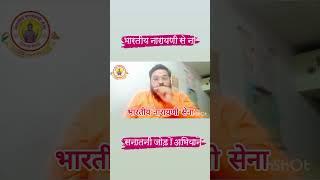 भारतीय नारायणी सेना