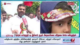 இட  ஒதுக்கீடு தொடர்பான பேரணி சென்னை