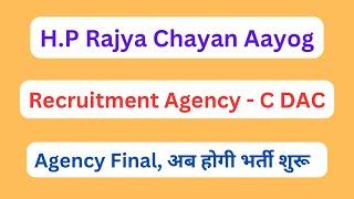 हिमाचल प्रदेश राज्य चयन आयोग हमीरपुर को मिल गई Recruitment Agency || Let's Study ||