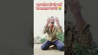 माया की दुनिया में कहां जमानिया😭😭