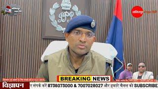 ललितपुर पुलिस अधीक्षक मोहम्मद मुश्ताक ने नव वर्ष पर जिले में सुरक्षा व्यवस्था को लेकर किये